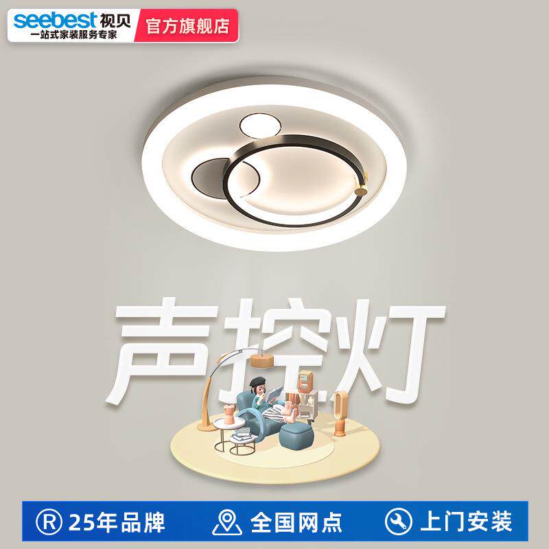视贝led吸顶灯现代简约大气卧室灯家用书房大灯小漫夏曲72W
