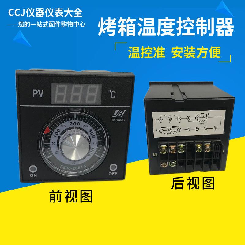 烤箱温控器温度控制仪表X