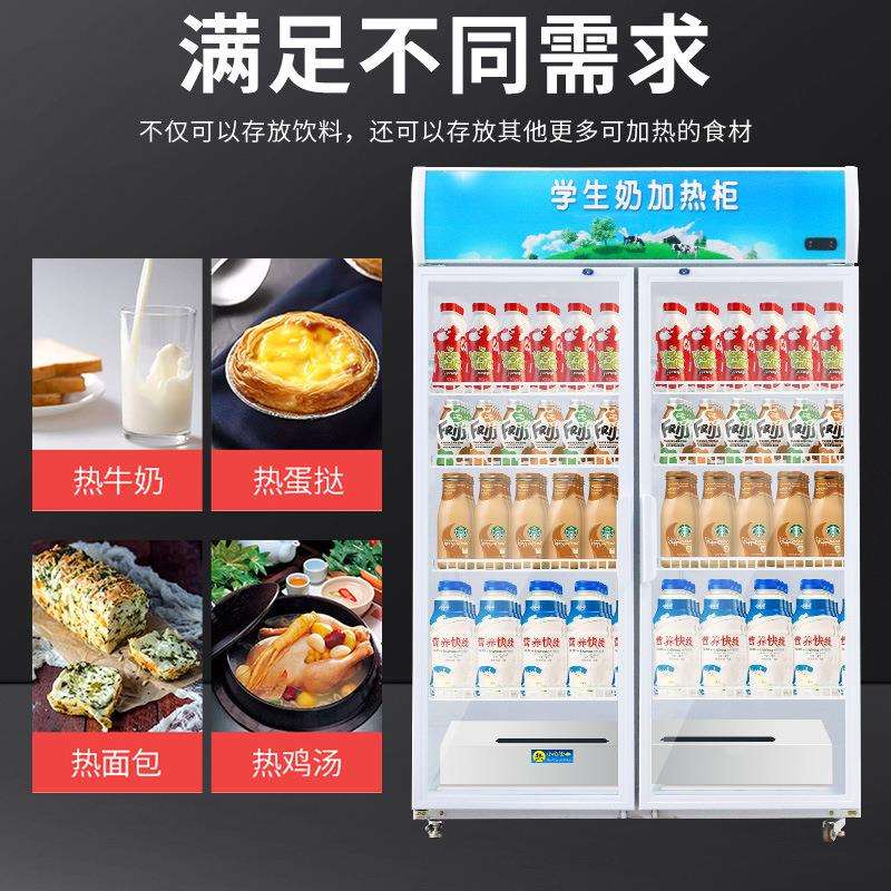 商用保温柜学生加热柜盒饭外卖加热快餐饮料牛奶柜立式热饮展示柜