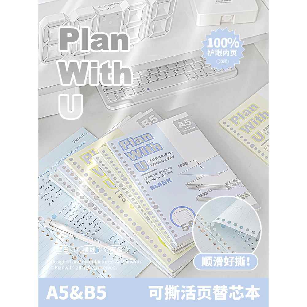 计画用笔记本B5可撕活页纸26孔水平线正方形A5替换核心简单错误问题本