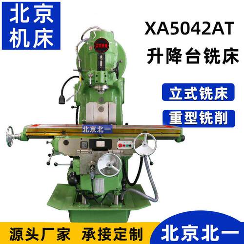 供应X5042立式铣床x53K大力铣重型大弯脖铣床