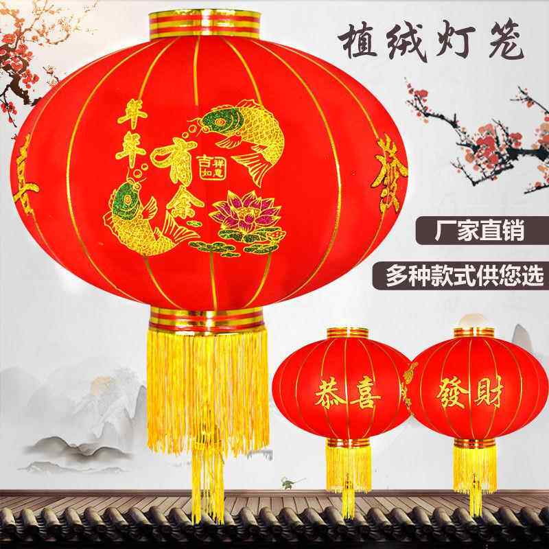 灯笼 印字广告灯笼 植绒布春节过年婚庆大红灯笼 铁口大灯笼