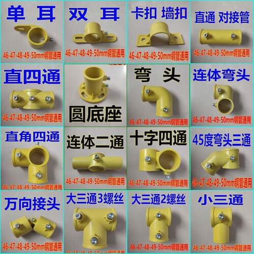 定型化临边防护连接件工地48钢管临时楼梯扶手塑料配件弯头底座卡