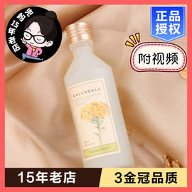 The Face Shop金盏花化妆水150ml保湿控油爽肤水收缩毛孔淡化痘印