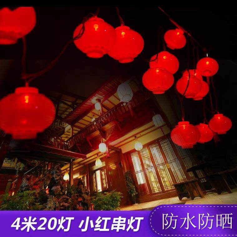 小红灯笼挂饰树上led灯笼串春节彩灯闪灯小灯笼发光新年布置装饰