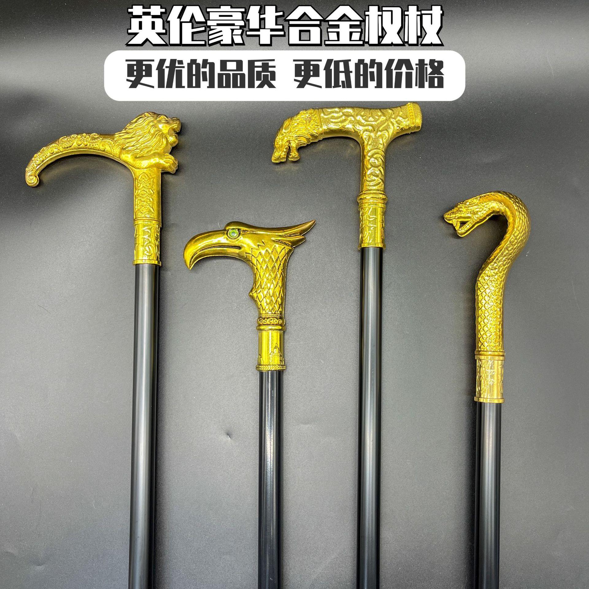 合金文明杖权杖英伦豪华带剑老鹰眼镜蛇手杖服装配件武器道具权杖