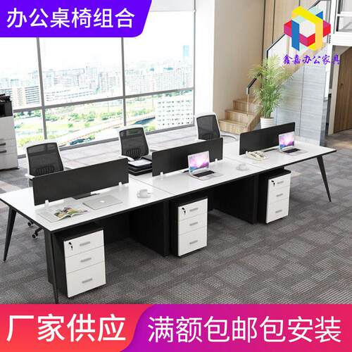 职员公桌椅组合员工工电脑桌屏风卡座4/6/8人位公家具书桌