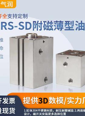 液压模具立式不锈钢带磁薄型油缸CXRS-SD32X10X20X30X40内牙/外牙