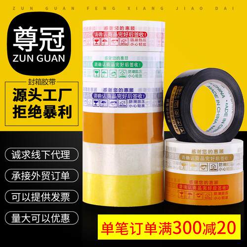 透明胶带5厘米宽快递打包封口胶布封箱胶带6cm胶纸快递员打包袋