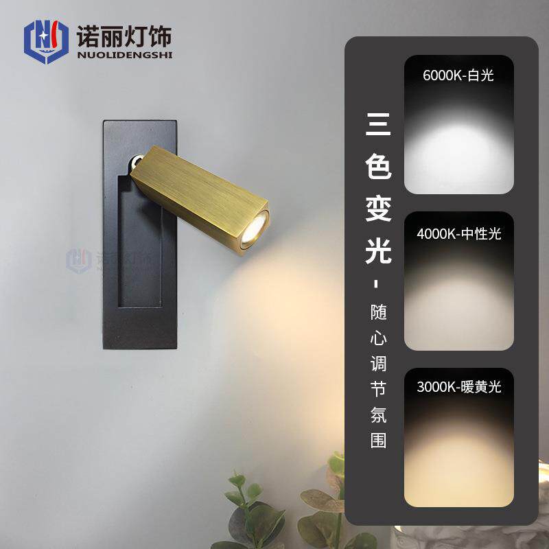 北欧壁灯现代简约新中式带开关酒店客房卧室床头小壁灯阅读灯房车