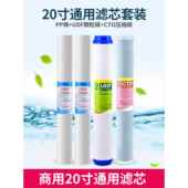 20英寸滤芯商用净水器前部安全滤芯5μm1微米Pp棉直饮水机通用配