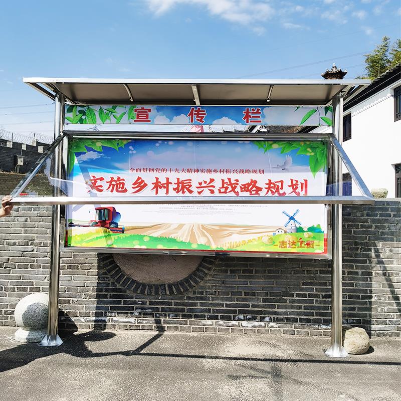 户外不锈钢宣传栏公告栏校园社区广告牌铁艺烤漆挂墙落地展示架图片