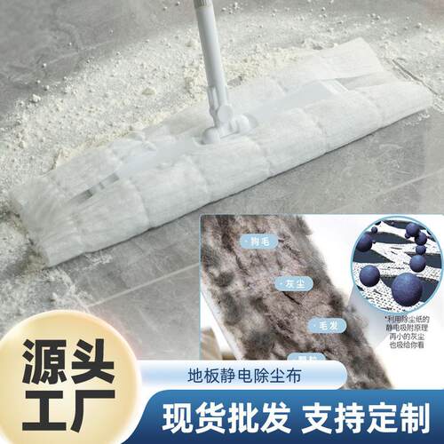 官方旗舰店正品咔咔玛厂家家居清洁擦地板除尘布清理毛发纸静电纸