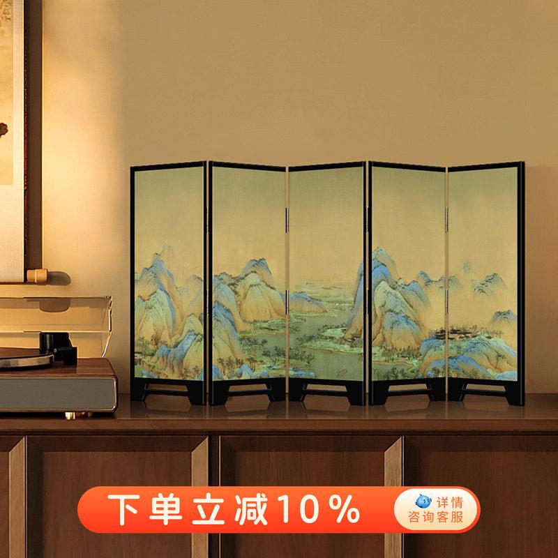千里江山图小屏风桌面摆件新中式茶桌家居边柜玄关装饰品覆古摆画