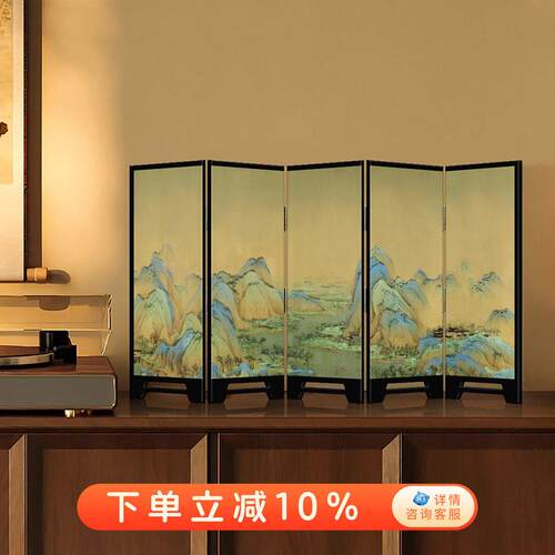 千里江山图小屏风桌面摆件新中式茶桌家居边柜玄关装饰品覆古摆画
