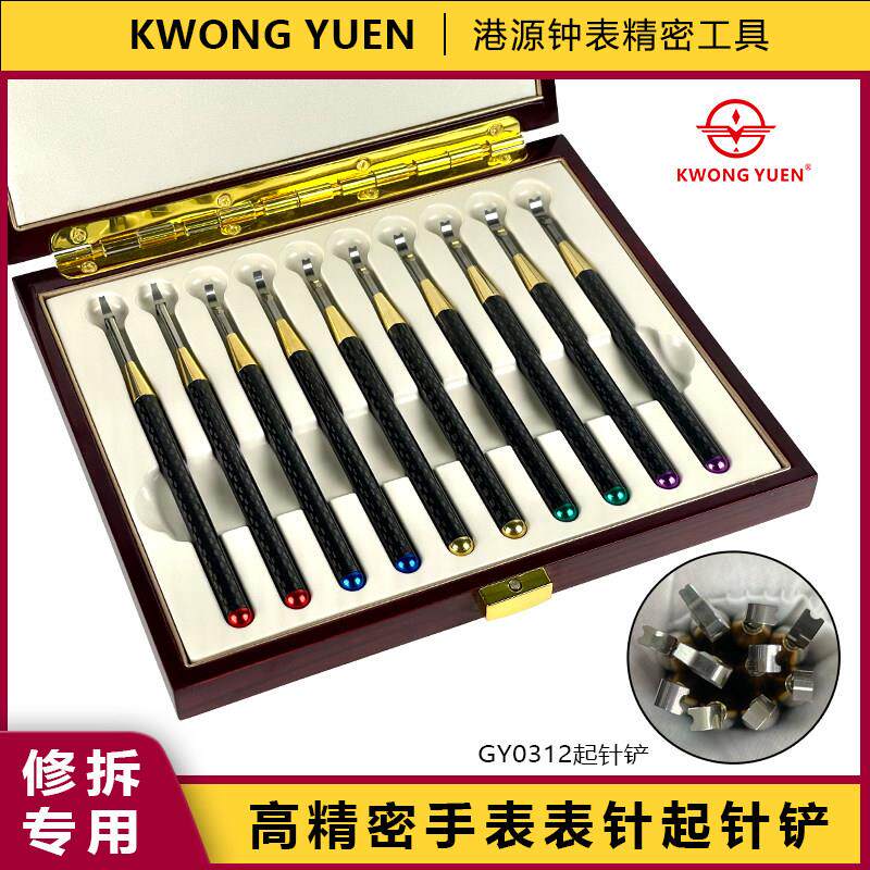 修表工具手表起针铲不锈钢起针钳表针拆卸取针器专用港源精密工具