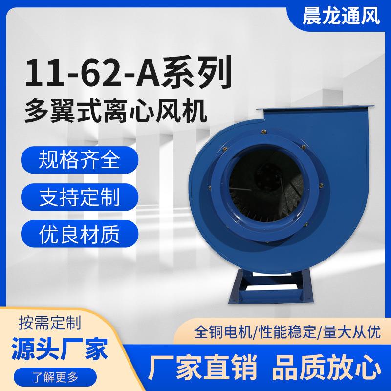 心式厨房排油烟抽机低音除燥鼓风机通风机耐高867风温多离翼式离