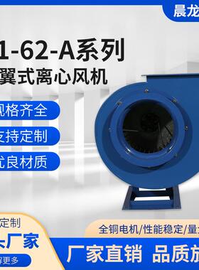 离RDF心式厨排油烟抽风式机耐低音除燥鼓风机通风机高温房多翼离