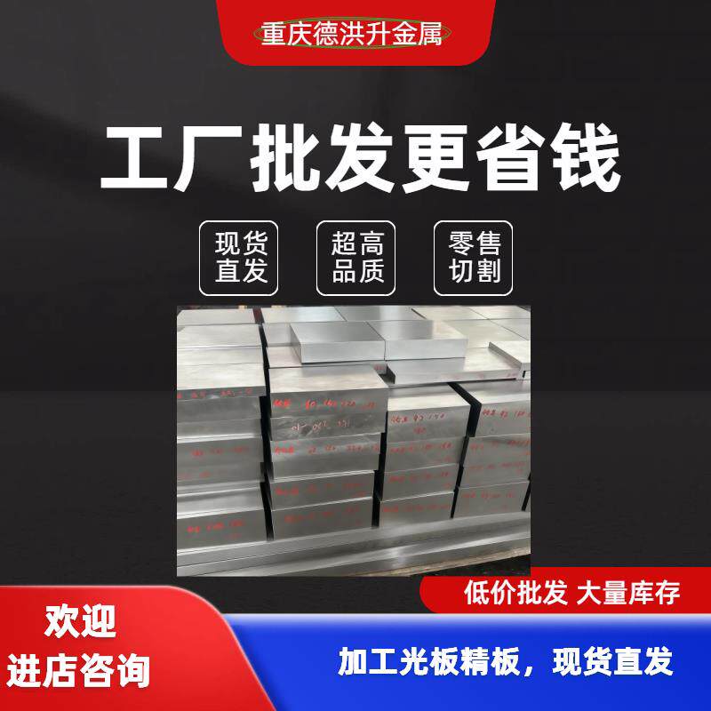 重庆DC53模具钢718 S136 H13 4CR13不锈铁D2 P20 CR12MOV M2圆棒
