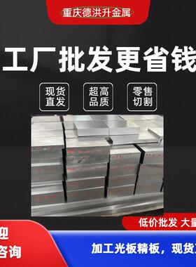 重庆DC53模具钢718 S136 H13 4CR13不锈铁D2 P20 CR12MOV M2圆棒