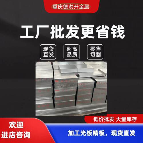 重庆DC53模具钢718 S136 H13 4CR13不锈铁D2 P20 CR12MOV M2圆棒