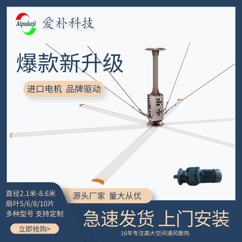 2.2KW 8 米工业吊扇 厂房车间专用 节能强劲大型通风散热排风风扇
