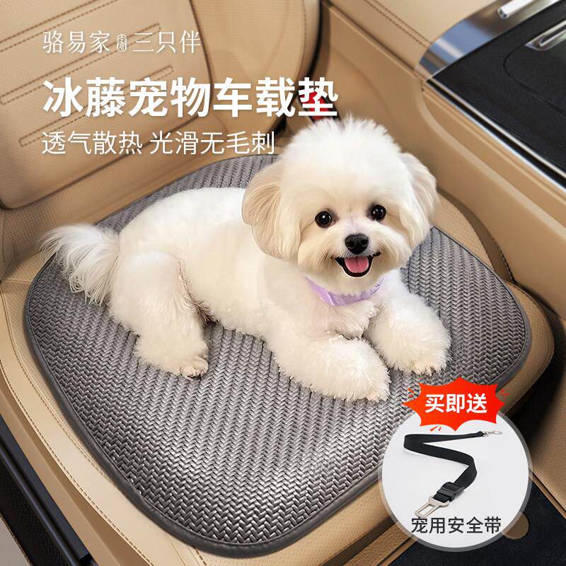 宠物车载垫狗狗汽车防脏垫小狗坐车神器轿车后排?椅垫宠物垫狗垫