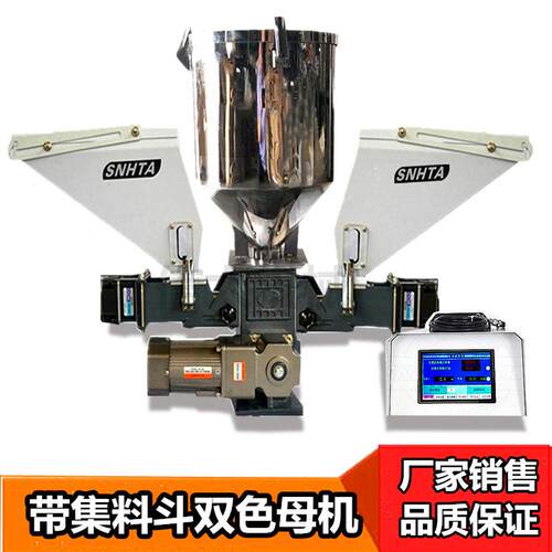 注塑助剂母立添加机SCM-16熔喷布螺杆计量自动填充混合拌料色母机