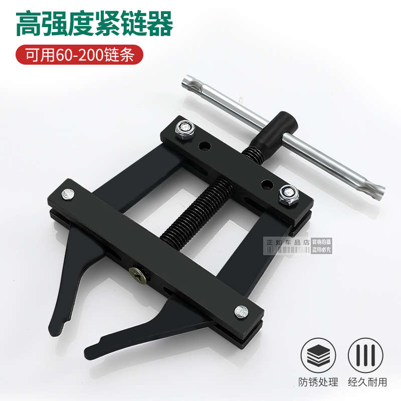 链条紧链器传动链条连接器摩托车拉紧器拆装工具收割机截链张紧器