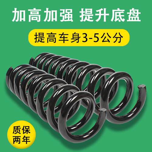 适配奇瑞艾瑞泽3 5 7前后减震弹簧加高改装汽车避震弹簧加强弹簧