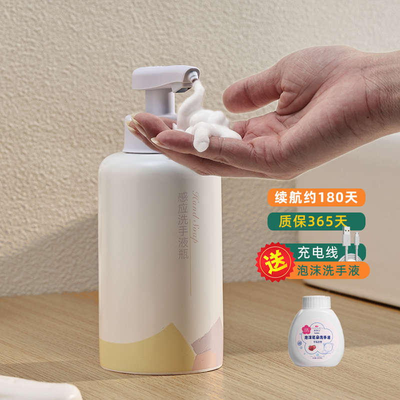 液自动液机洗手皂洗手机泡沫洗手液感应器智能感应电动洗手液器器