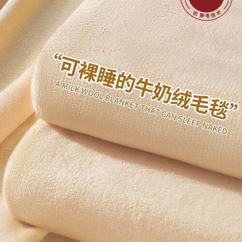 珊瑚绒毛毯床单绒毯冬季加厚法兰绒沙发毯办公室午睡毯子