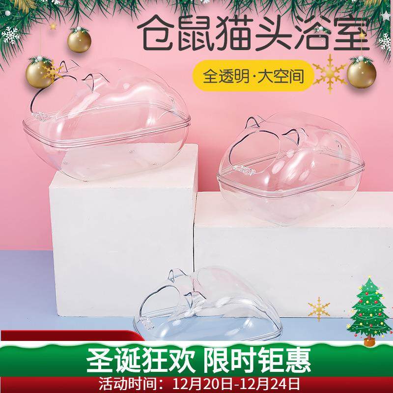 仓鼠金丝熊厕所浴室棉花糖金丝熊洗澡盆浴沙尿砂防飞溅宠物用品窝