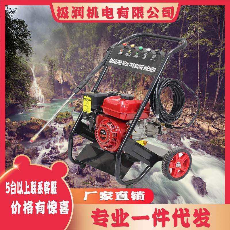 汽油柴油压洗车机推车清洗商用移动洗地机管道数疏通小型家用清