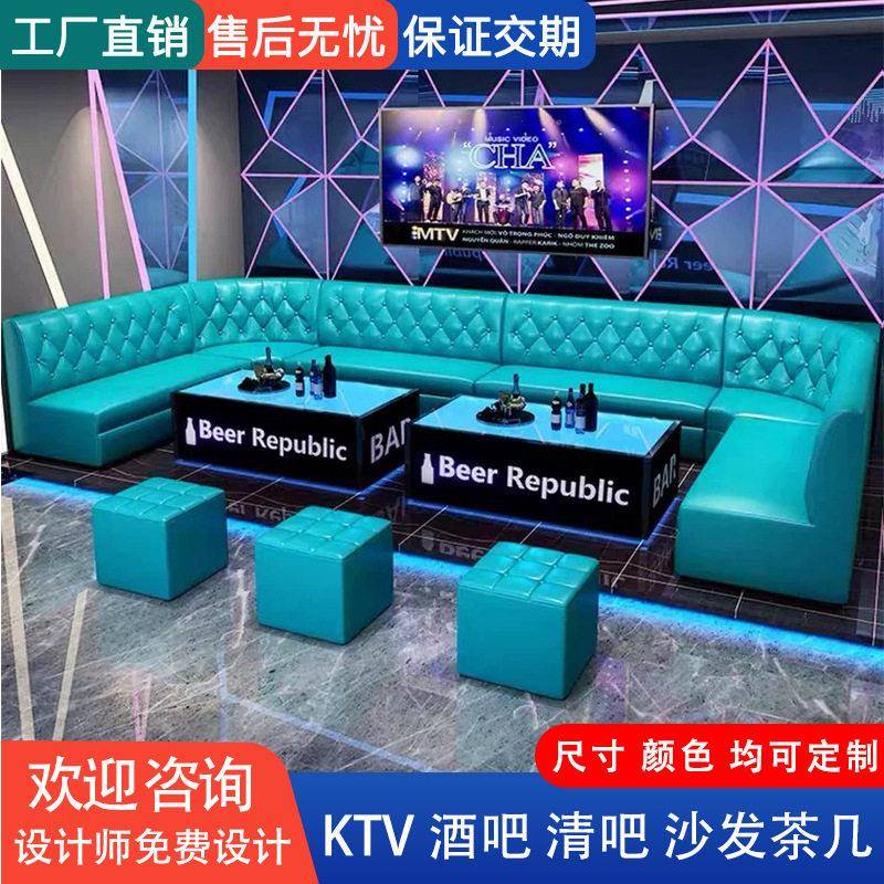 ktv包厢发音餐厅酒吧啡厅沙U型L型卡座茶几佐致(收吧台成套乐组
