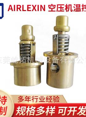 恒温阀001084空压机热控旁通阀阀芯88291009-347配件