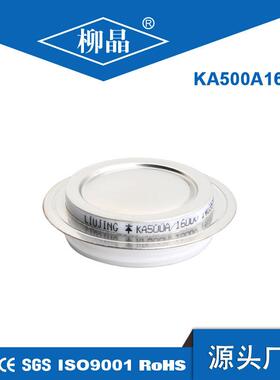柳晶斩波器用可控硅KA500A1600VKA500A高频晶闸管凹形