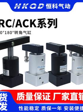 小型气动ACK气动转角90度下压夹紧旋转气缸SRC25/32/40/50/63R-LA