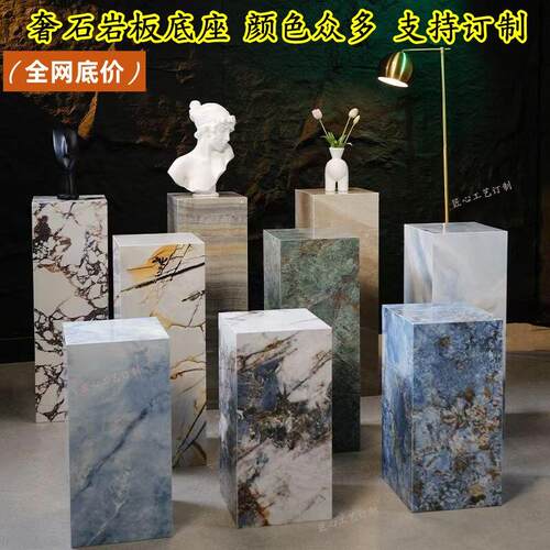 岩板花架摆台立柱雕塑台展台装饰轻奢石墩雕塑艺术大理石摆件底座