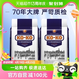 koko泰国茉莉，香米10kg*2袋泰国进口40斤