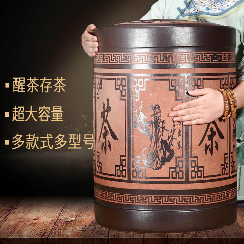 紫砂茶叶罐普洱茶密封罐粗陶大号散茶罐茶叶醒茶罐通用茶缸茶叶桶