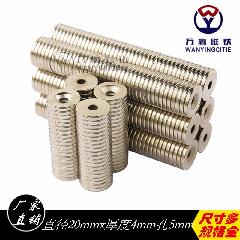 D20*4孔5磁铁强磁吸铁石强力磁石沉头圆形带孔磁铁强磁钕磁铁