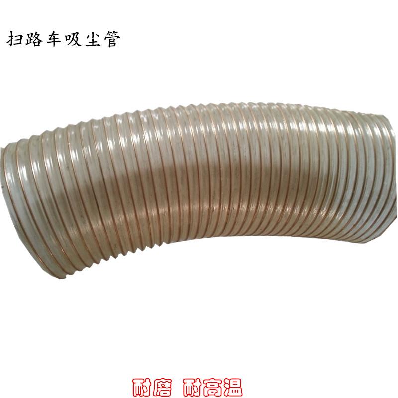 中联龙马程力合力聚尘王扫路车配件洗扫车吸尘管伸缩钢丝耐磨软管