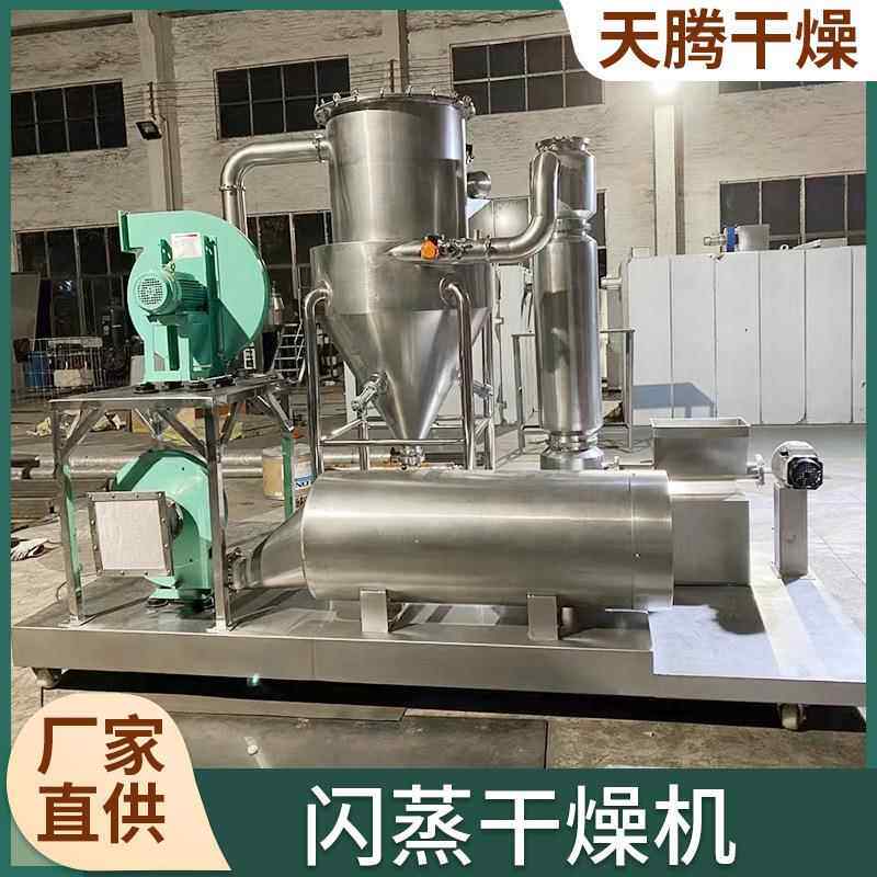 葡萄糖闪蒸干燥机 竹炭粉干设备 闪红磷GJX面包机屑旋转蒸燥干燥