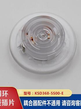 茶吧机底座耦合器配件下座连接器家泰温控KSD368-5S00-EP
