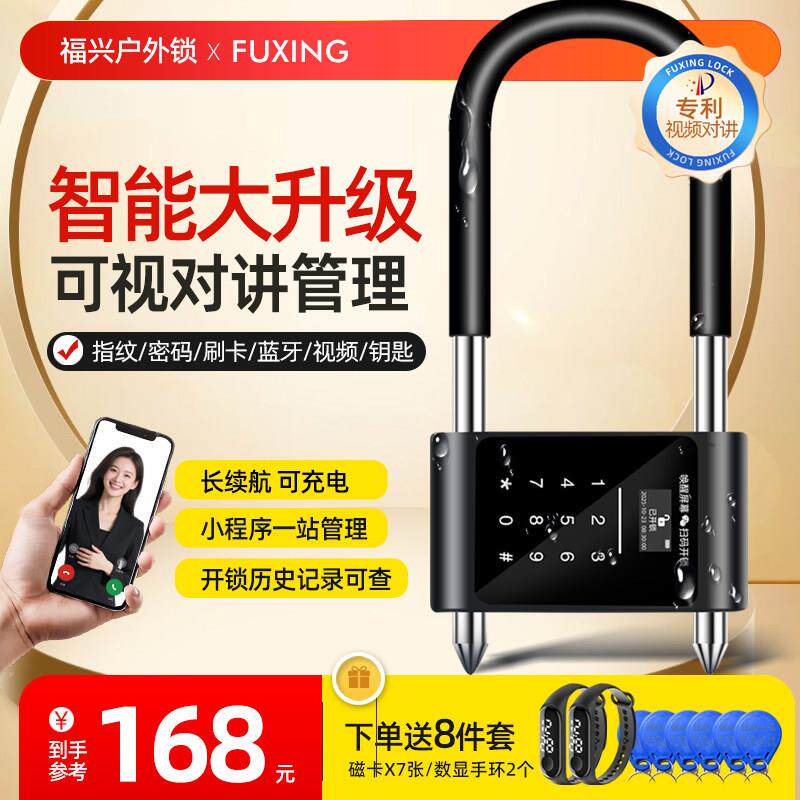 玻璃门指纹锁U型挂锁双开门商铺办公插锁远程电子密码防盗智能锁