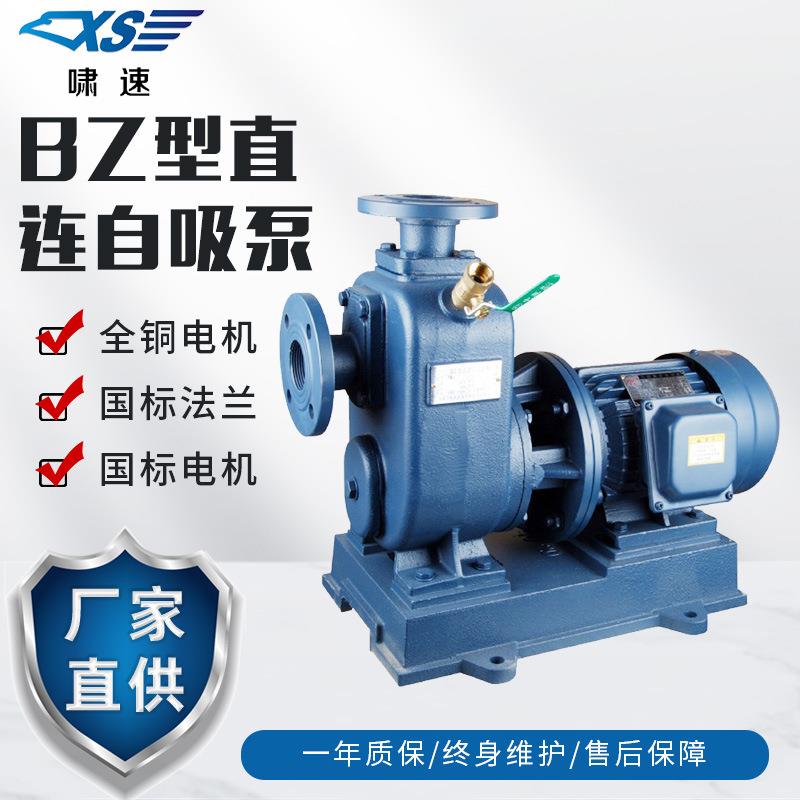 Z直连式自吸清水泵管道B增压0泵380V88900Z65-50-15B10BZ100-32-1