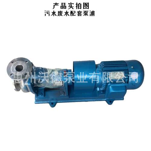 供应宏业3kw联轴式抽污水泵50HYF-25T卧式冷冻冷却系统配套循环泵
