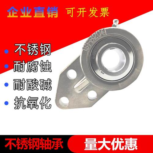 不锈钢外球面悬挂式座轴承 SFB204 SFB205 SFB206 207 08 209 210