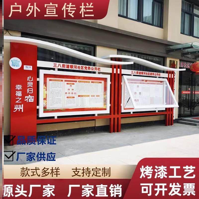 宣传栏小区公示栏社区公园定制户外不锈钢宣传栏校园公告栏定制